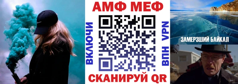 АМФ 98%  Бийск 