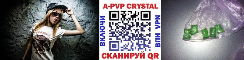 A-PVP крисы CK Бийск