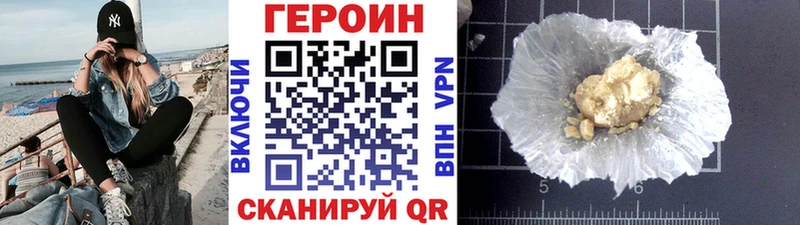 Героин Афган  купить наркотик  дарк нет телеграм  Бийск 