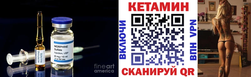 Кетамин VHQ  купить наркотик  Бийск 
