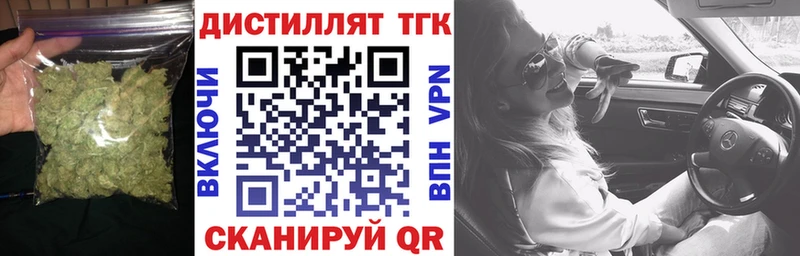 даркнет сайт  Бийск  Дистиллят ТГК вейп 